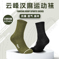 Yunfeng Natural Hemp Sports Socks Breathable Cooling Anti-Odour Tactical Training Socks