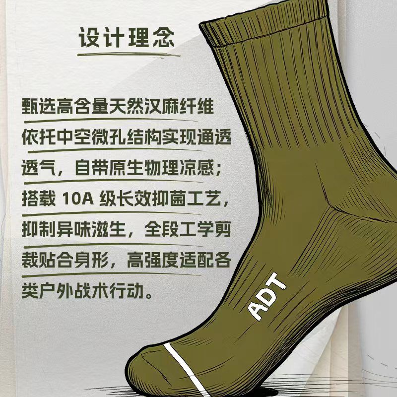 Yunfeng Natural Hemp Sports Socks Breathable Cooling Anti-Odour Tactical Training Socks